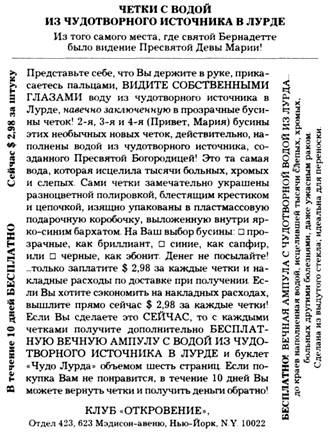 Блистательные неудачники