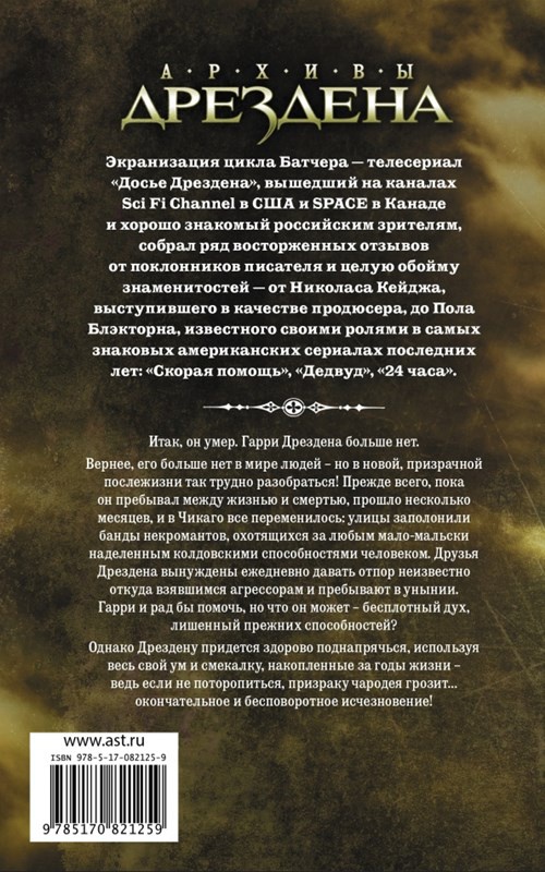 История призрака История призрака