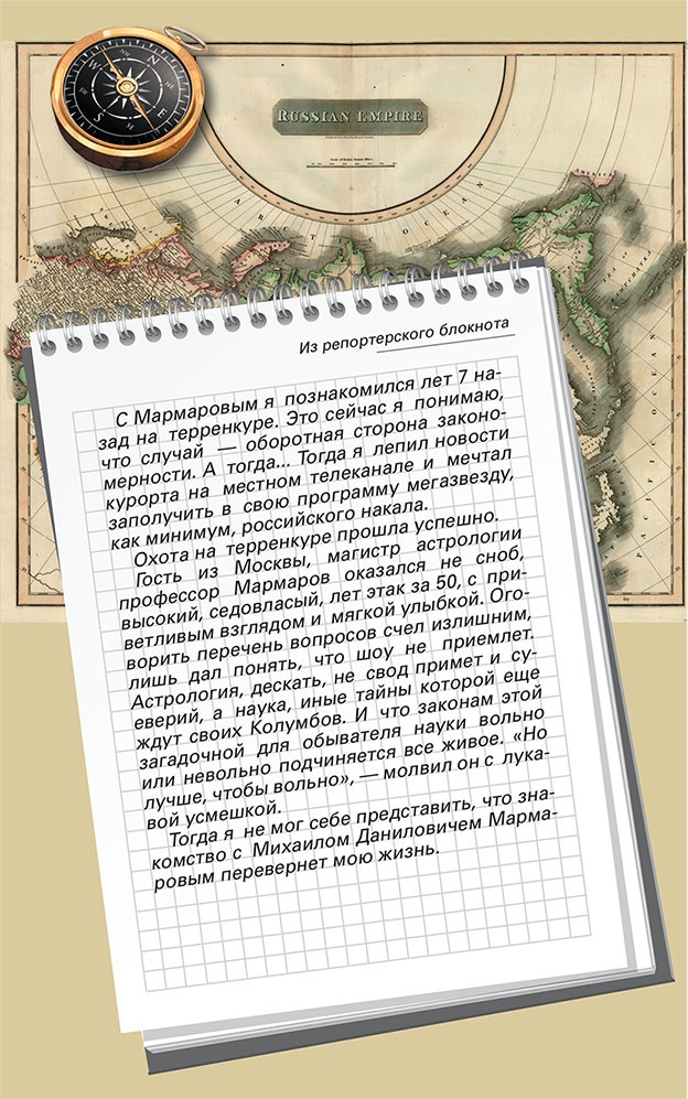 Династия. Семь обретенных Я Династия. Семь обретенных Я
