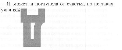 Болтушка Болтушка