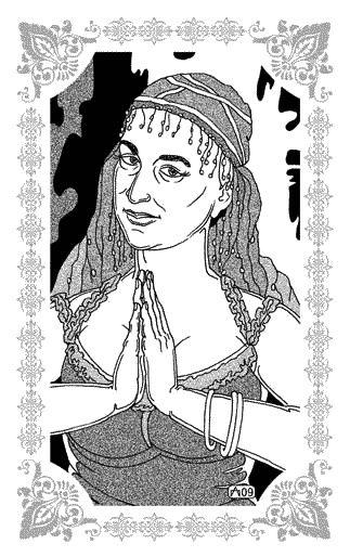 Нур-ад-Дин и Мариам Нур-ад-Дин и Мариам