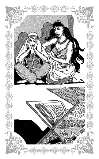 Нур-ад-Дин и Мариам Нур-ад-Дин и Мариам