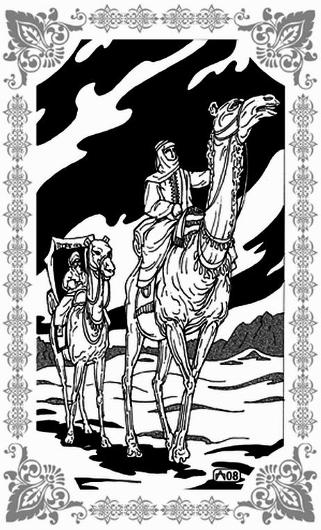 Грехи царя Омара Грехи царя Омара