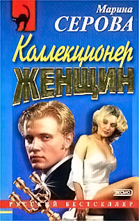 Огуречный рай - Марина Серова