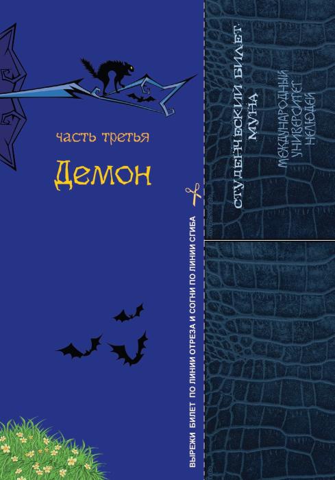 День вампира День вампира