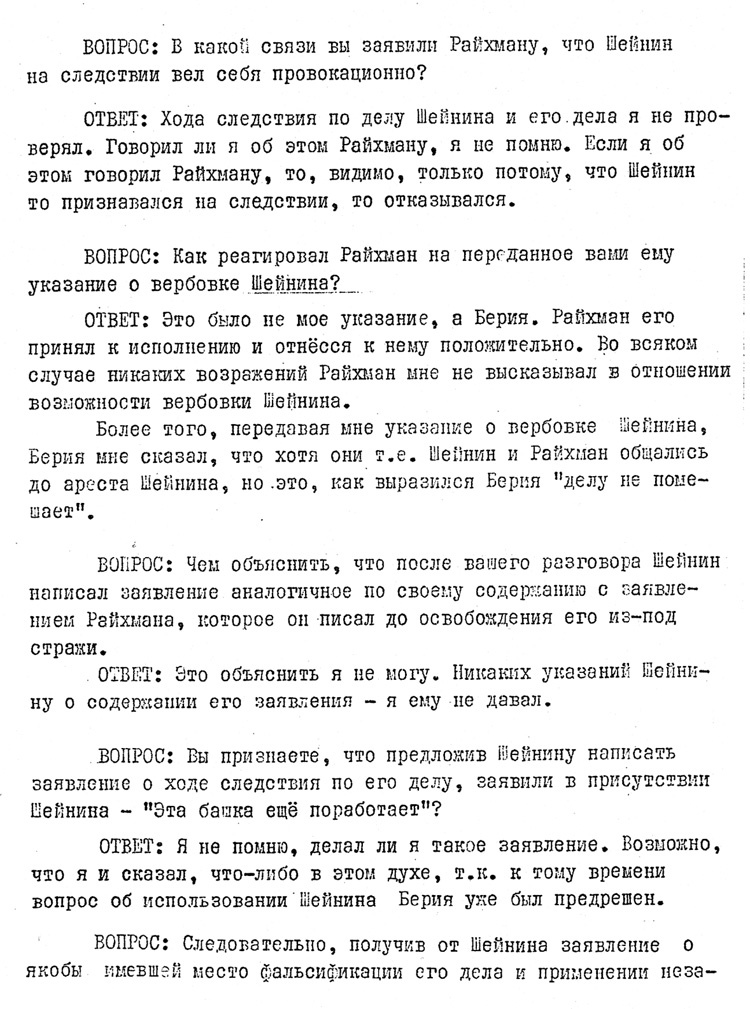 Последний идол