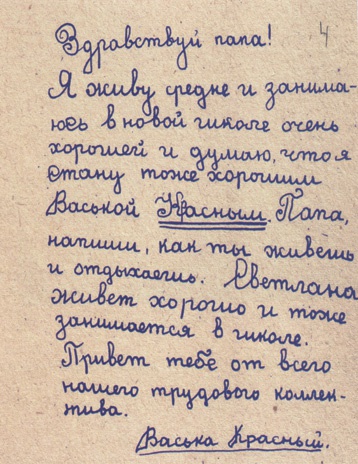 Последний идол Последний идол