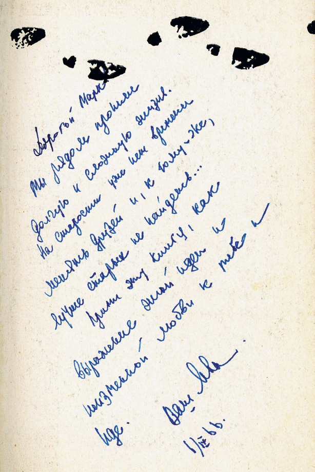 Последний идол Последний идол