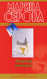 Осиное гнездо - Марина Серова