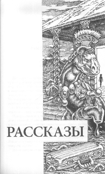 Операция "Вирус"