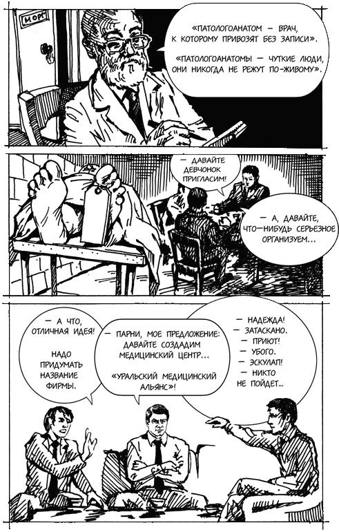 Горячий айсберг 2011