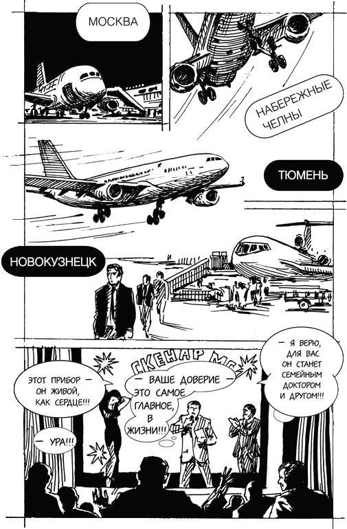 Горячий айсберг 2011