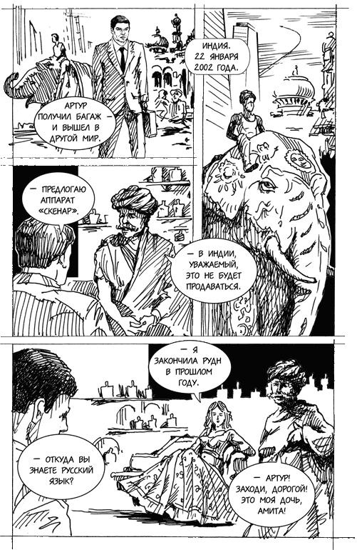 Горячий айсберг 2011