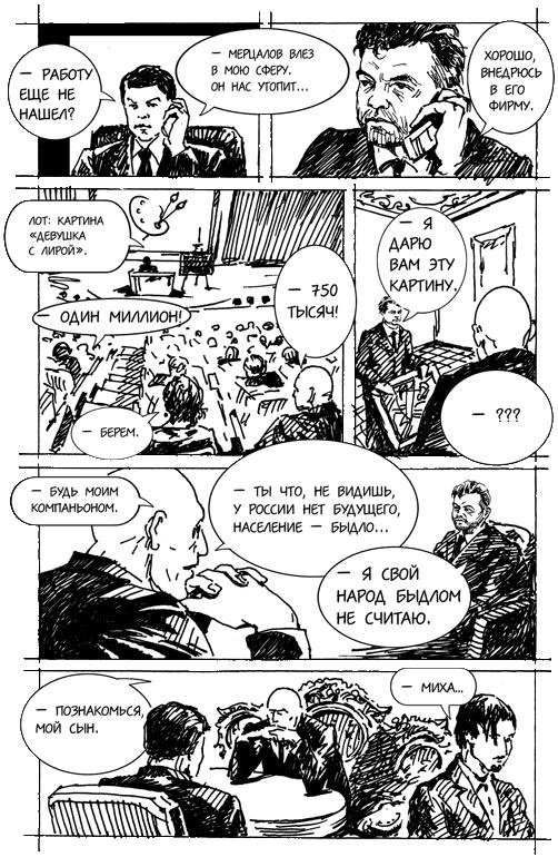 Горячий айсберг 2011