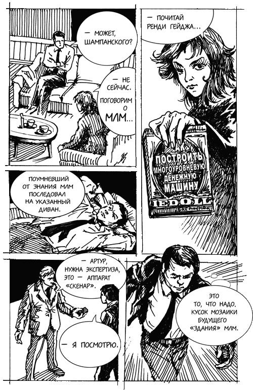 Горячий айсберг 2011