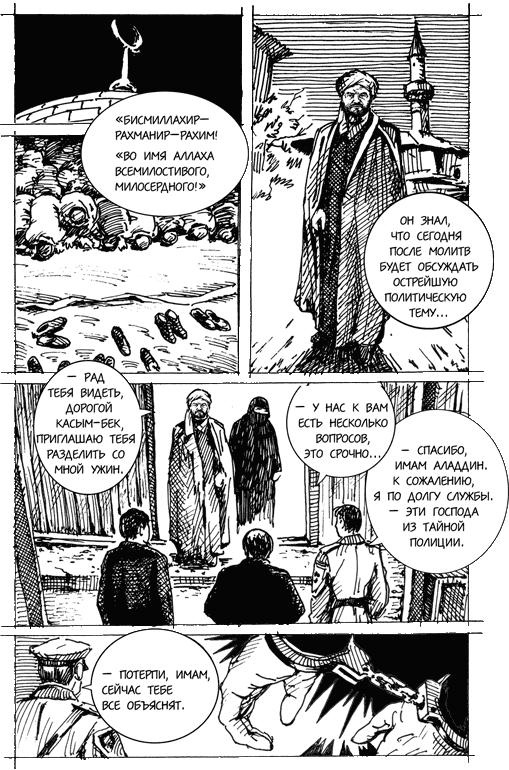 Горячий айсберг 2011