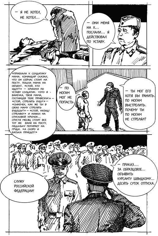 Горячий айсберг 2011