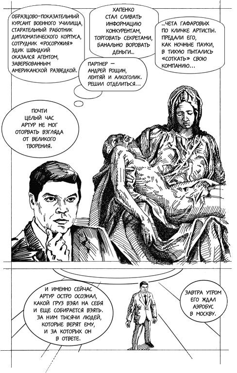 Горячий айсберг 2011