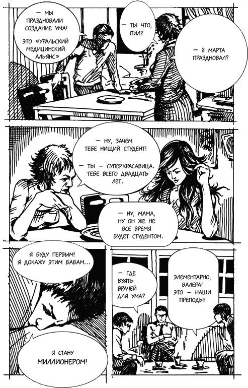 Горячий айсберг 2011