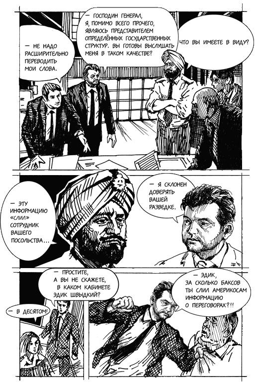 Горячий айсберг 2011