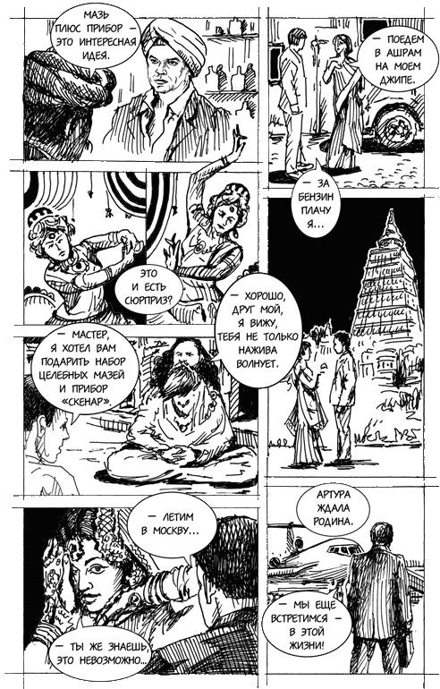 Горячий айсберг 2011