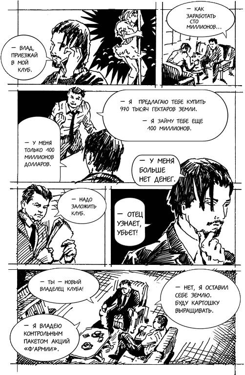 Горячий айсберг 2011