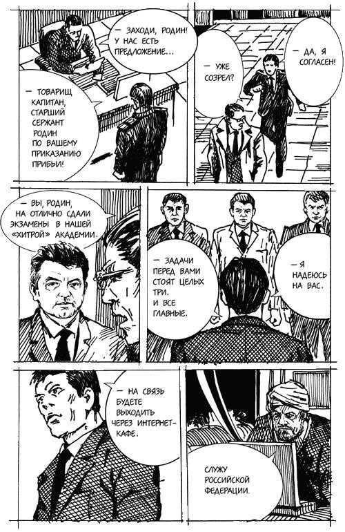 Горячий айсберг 2011