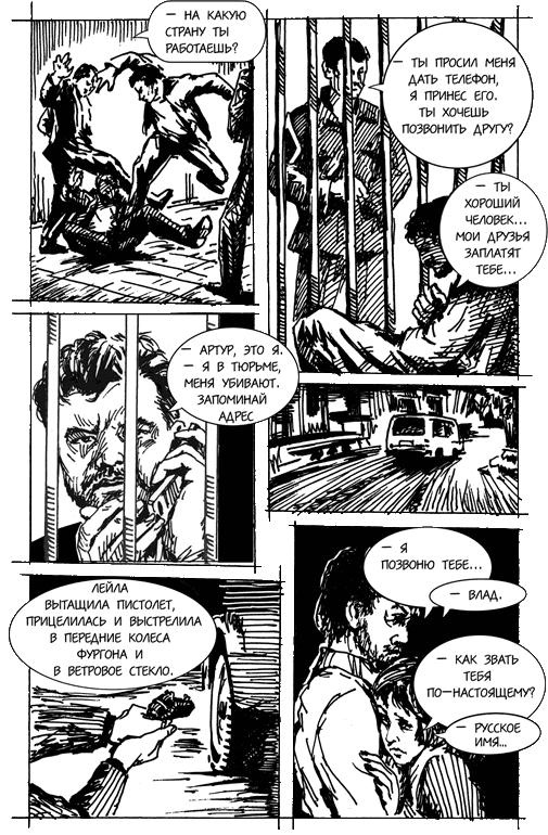 Горячий айсберг 2011