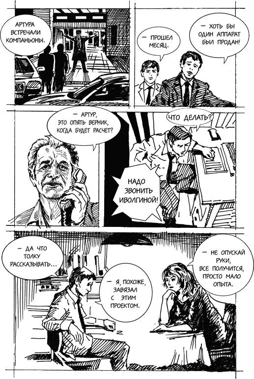 Горячий айсберг 2011