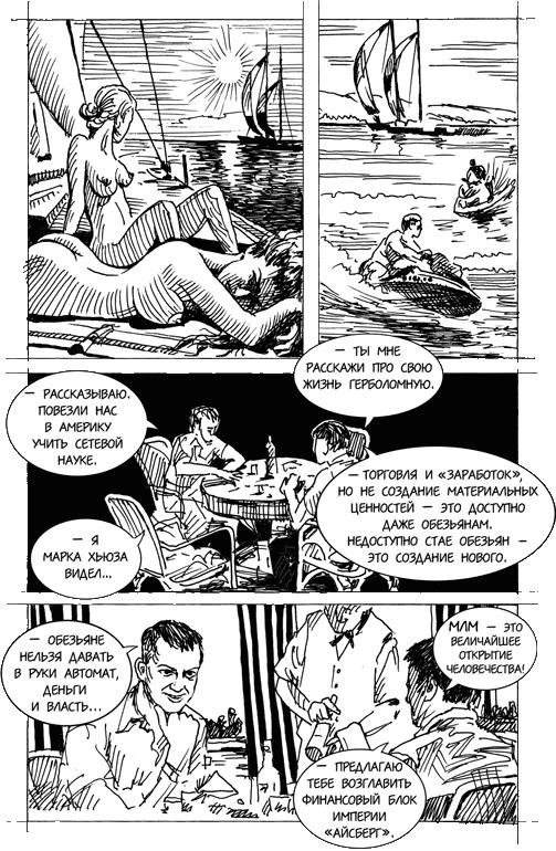 Горячий айсберг 2011