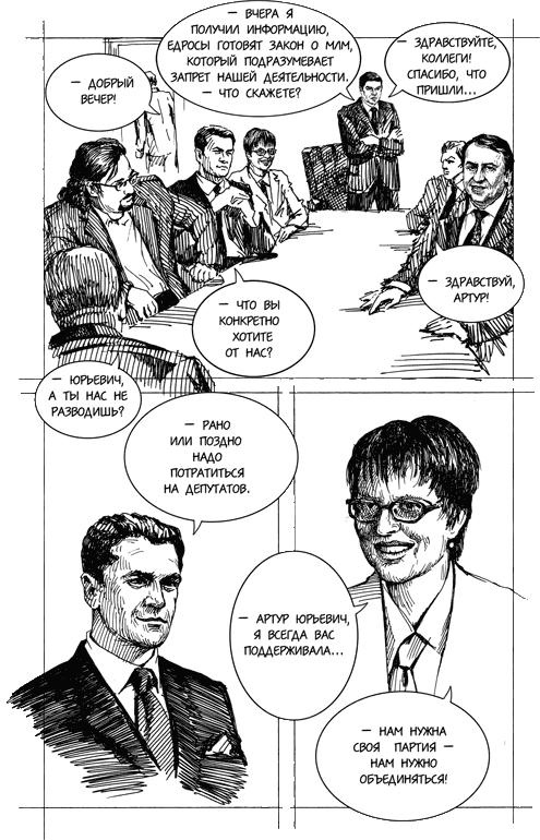 Горячий айсберг 2011