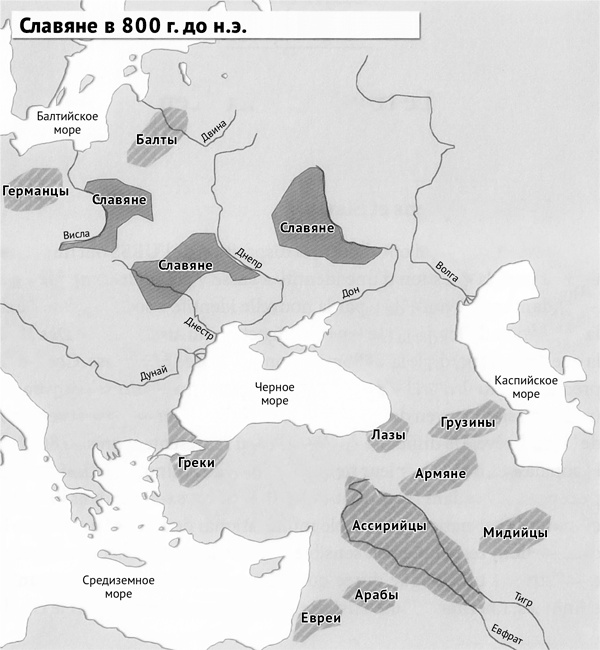 Русское влияние в Евразии. Геополитическая история от становления государства до времен Путина Русское влияние в Евразии. Геополитическая история от становления государства до времен Путина
