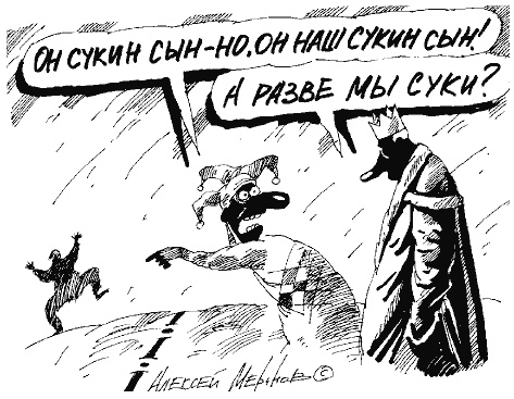 Либералы о народе Либералы о народе