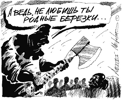 Либералы о народе Либералы о народе