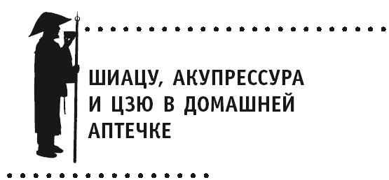 Атлас целительных точек. Печень, почки, желудок Атлас целительных точек. Печень, почки, желудок