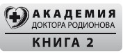 Здоровье сердца и сосудов Здоровье сердца и сосудов