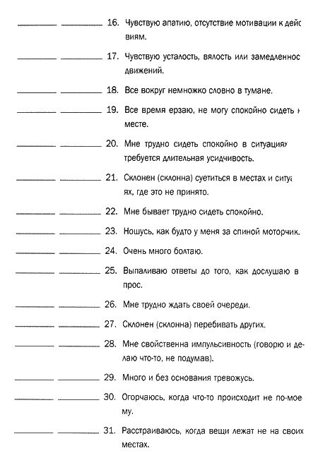 Мозг и душа. Новые открытия о влиянии мозга на характер, чувства, эмоции