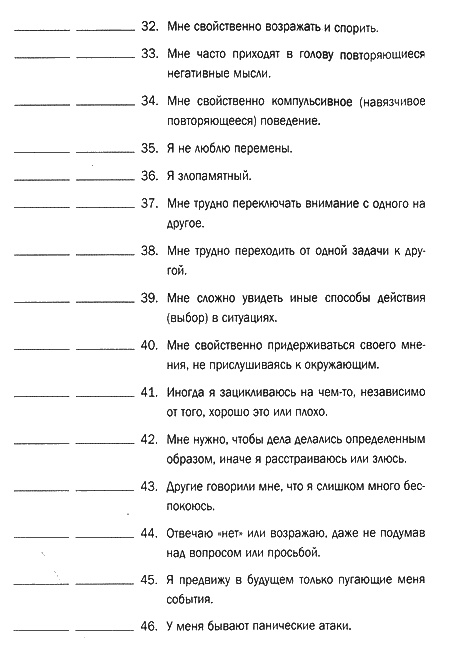 Мозг и душа. Новые открытия о влиянии мозга на характер, чувства, эмоции