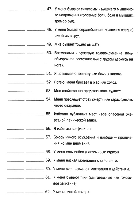 Мозг и душа. Новые открытия о влиянии мозга на характер, чувства, эмоции
