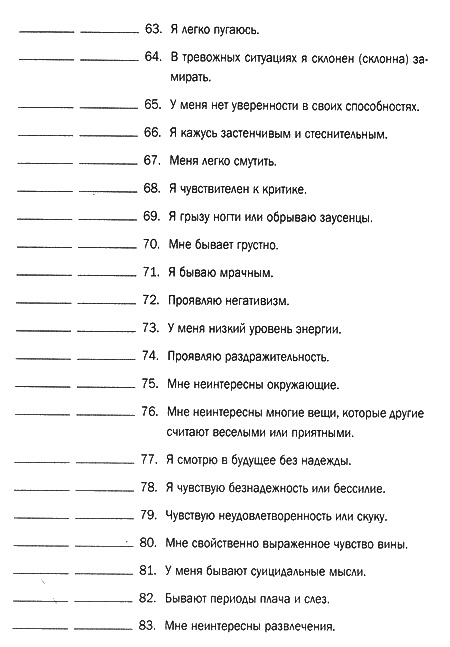 Мозг и душа. Новые открытия о влиянии мозга на характер, чувства, эмоции