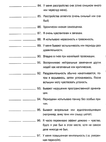 Мозг и душа. Новые открытия о влиянии мозга на характер, чувства, эмоции