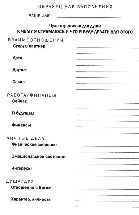 Мозг и душа. Новые открытия о влиянии мозга на характер, чувства, эмоции