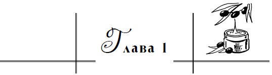 Уход за лицом. Краткая энциклопедия Уход за лицом. Краткая энциклопедия