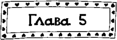 Девчонки гуляют допоздна Девчонки гуляют допоздна