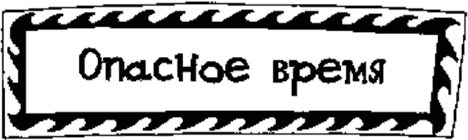 Девчонки гуляют допоздна Девчонки гуляют допоздна