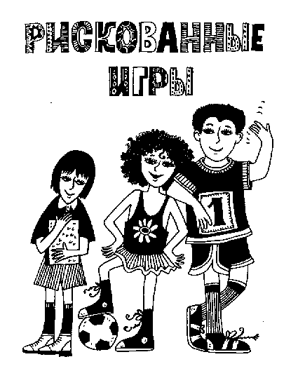 Дневник Трейси Бикер Дневник Трейси Бикер