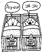 Дневник Трейси Бикер Дневник Трейси Бикер