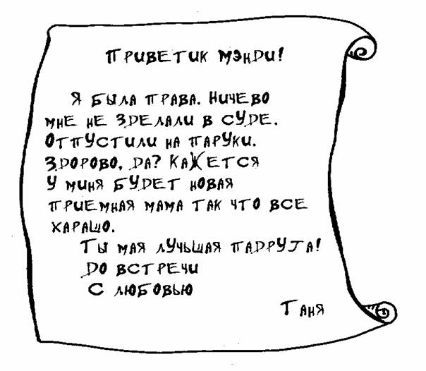 Плохие девчонки Плохие девчонки