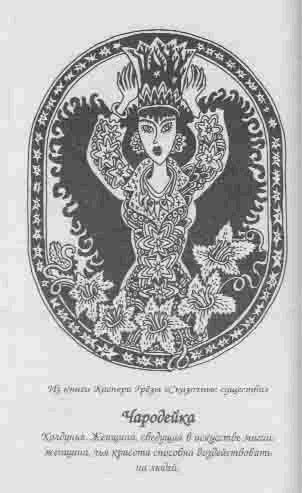 Полночь Полночь