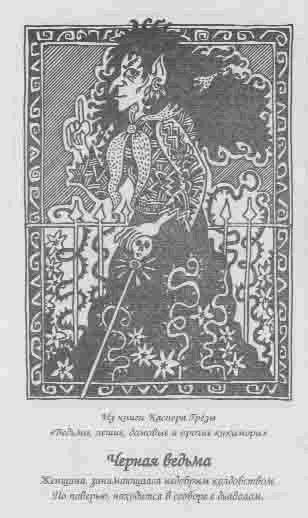 Полночь Полночь